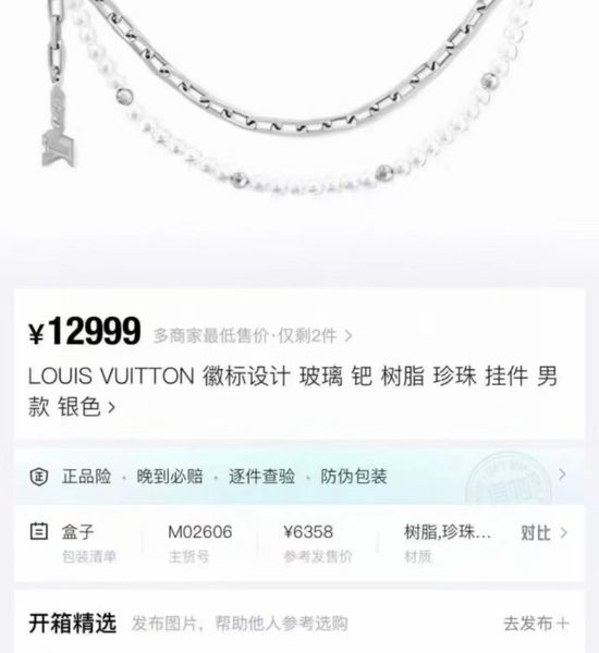 Louis Vuitton LV Resin Pearl Pendant Chain Bag Charm