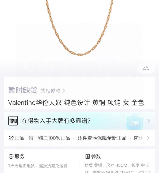 Valentino Simple Versatile Necklace Bracelet Set