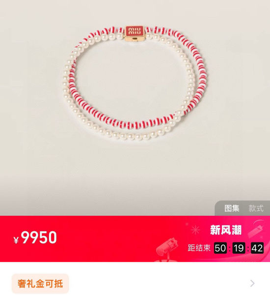 Miu Miu Simple Minimalist Adjustable Daily Necklace