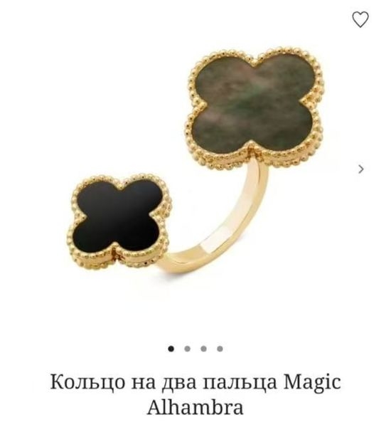Van Cleef & Arpels VCA Gray Mother of Pearl Double Flower Ring