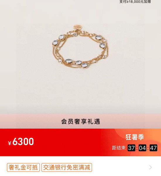 Miu Miu Delicate Bracelet Hand Flattering Exquisite Design
