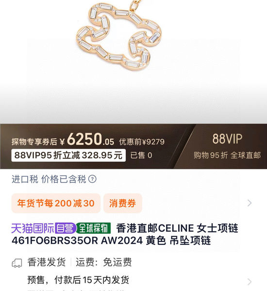 Celine Classic Fashion Versatile Style Necklace