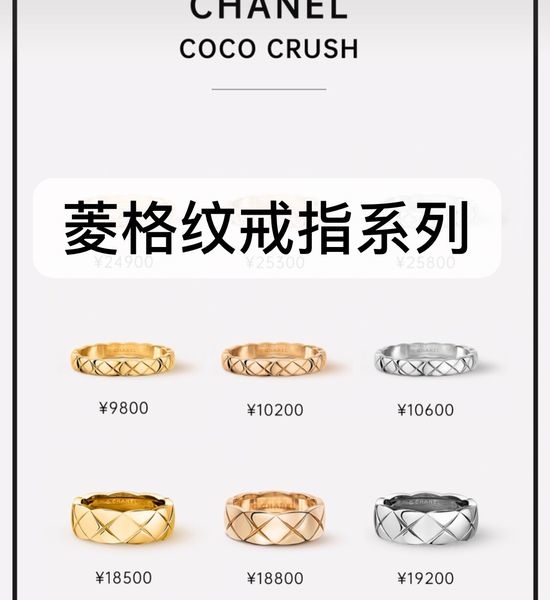 Chanel Quilted Pattern Stackable Ring