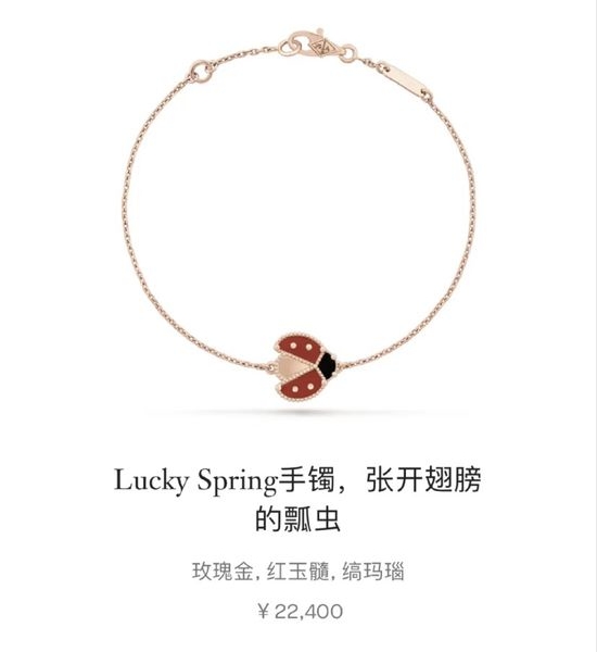 Van Cleef & Arpels VCA Single Flower Ladybug Bracelet Delicate Jewelry