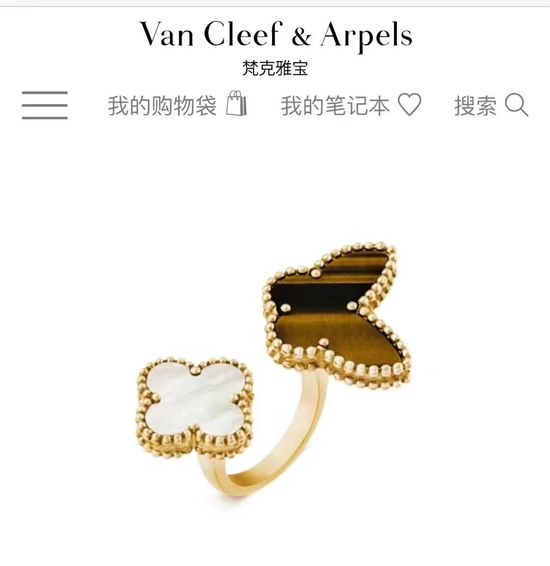 Van Cleef & Arpels VCA Clover Butterfly Adjustable Ring