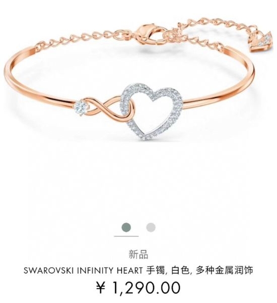 Swarovski Rose Gold Heart Pattern Charm Bracelet