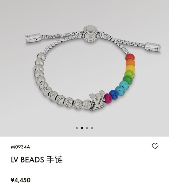 Louis Vuitton LV Slim Stackable Colorful Beaded Bracelet