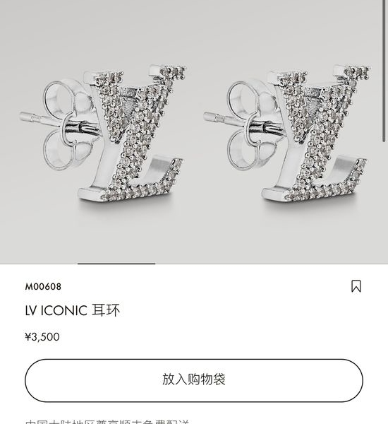 Louis Vuitton LV Rhinestone Stud Elegant Earrings