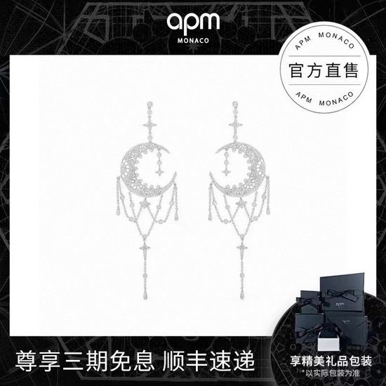 Apm monaco Star Moon Tassel Stud Earrings