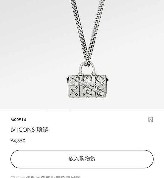 Louis Vuitton LV Engraved Pattern Adjustable Necklace