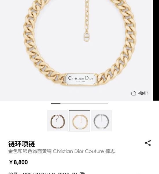 Christian Dior CD Two Tone Letter Denim Necklace