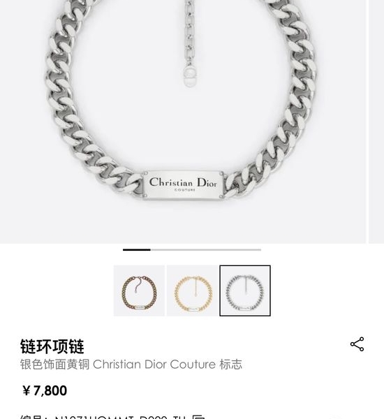 Christian Dior CD Silver Tone Denim Chain Necklace