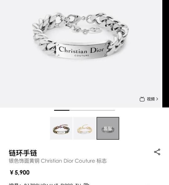 Christian Dior CD Silver Tone Denim Chain Bracelet