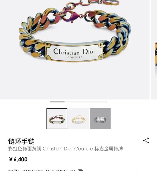 Christian Dior CD Color Plated Denim Chain Bracelet