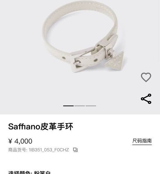 Prada Leather Bracelet With Metal Logo