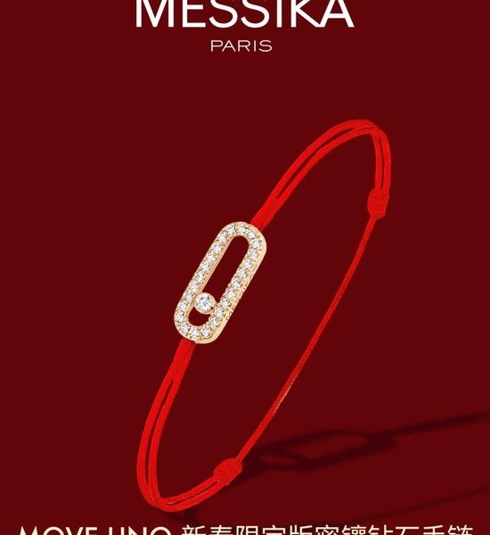 Messika Classic Red Rope Move Charm Bracelet