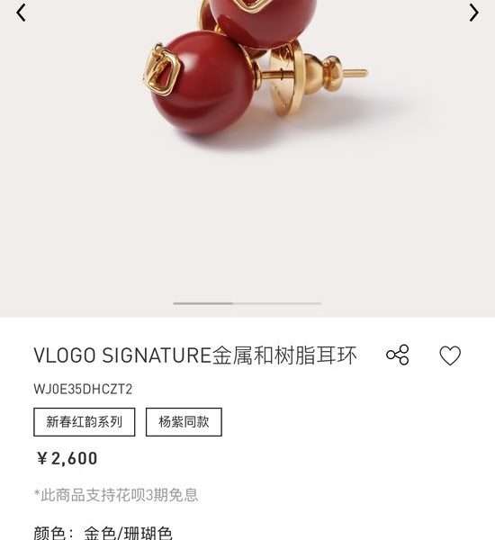 Valentino Red Resin Metal Drop Earrings Classic
