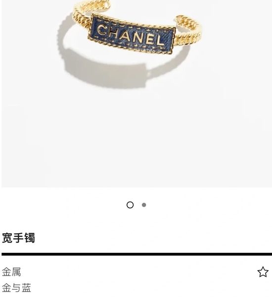 Chanel Denim Letter Decor Bangle Bracelet