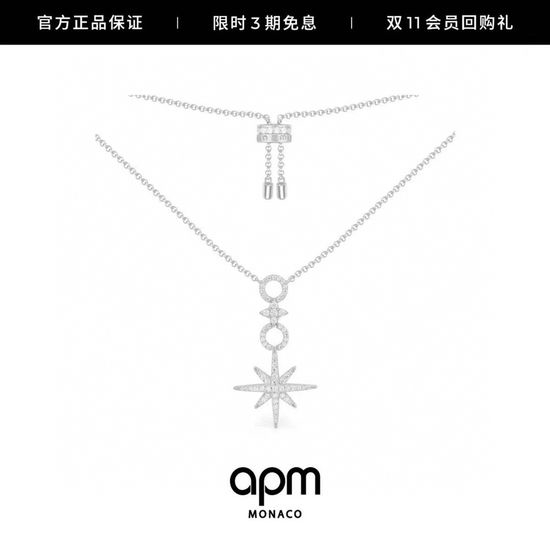 Apm monaco Adjustable Star Pendant Necklace with Elegant Design