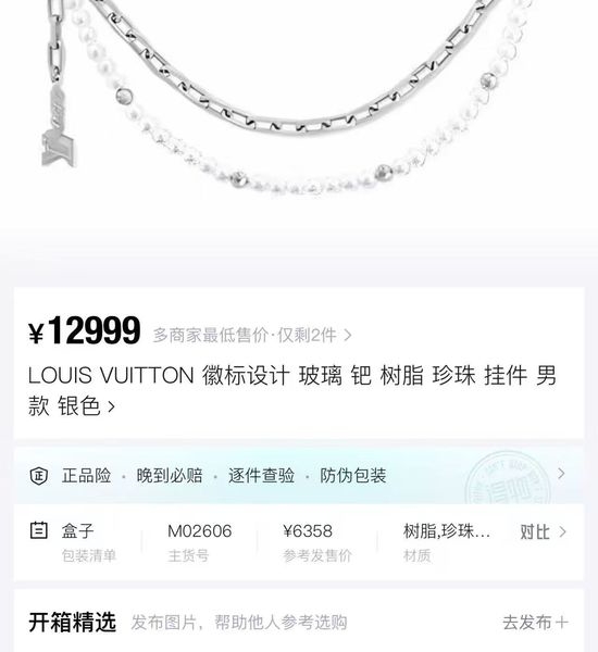 Louis Vuitton LV Bag Waist Chain Pendant Accessory