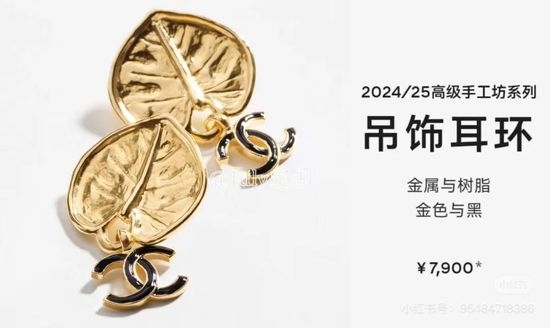 Chanel Fan Shaped Dangle Earrings