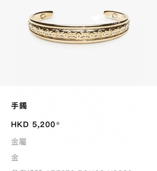 Chanel Vintage Double Letter Bracelet
