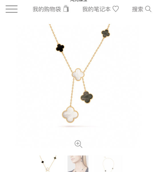 Van Cleef & Arpels VCA Gray Mother of Pearl Six Flower Necklace