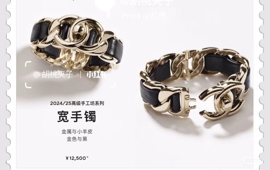 Chanel Sheepskin Gold Bangle Classic Buckle Design