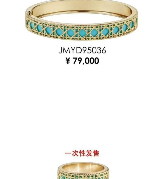 Christian Dior CD Elegant Gold Plated Brass Bangle