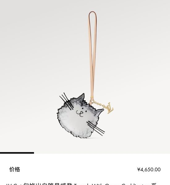 Louis Vuitton LV Cute Cat Bag Pendant Accessory