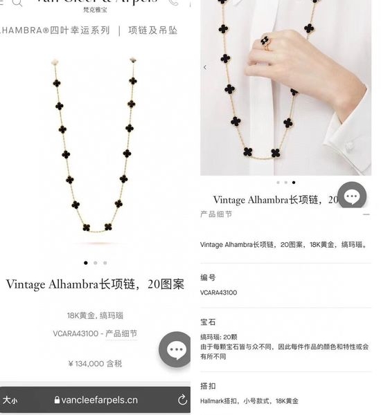 Van Cleef & Arpels VCA Twenty-flower Clover Natural Stone Sweater Chain
