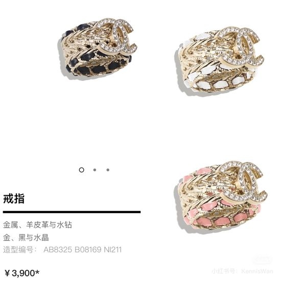 Chanel Sheepskin Mesh Letter Combination Ring