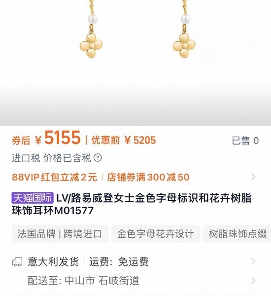 Louis Vuitton LV Delicate Two Tone Plated Stud Earrings