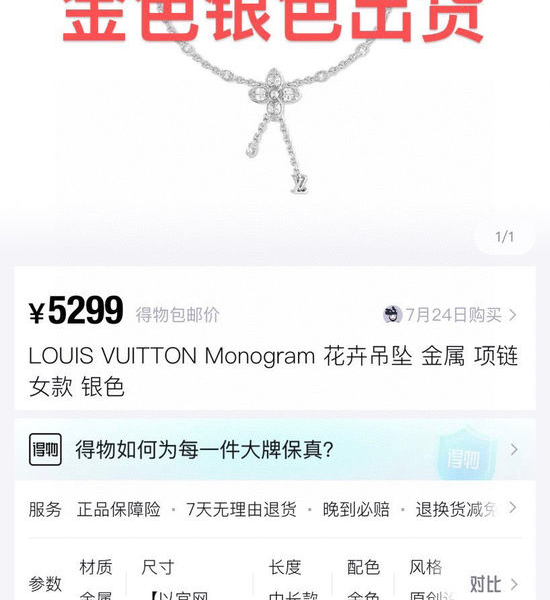 Louis Vuitton LV LV Four-Leaf Clover Necklace Set in Gold Tone