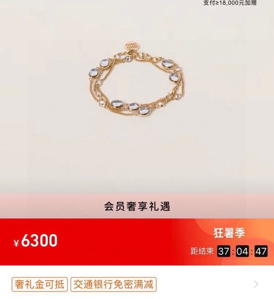 Miu Miu Carved Elegant Graceful Bracelet