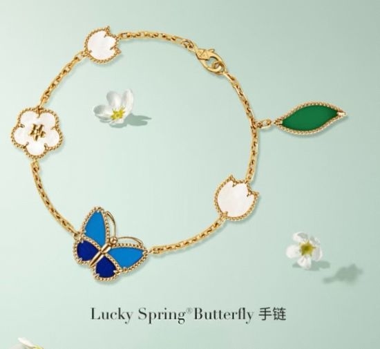 Van Cleef & Arpels VCA Blue Butterfly Bracelet Natural Stone Inlaid Jewelry