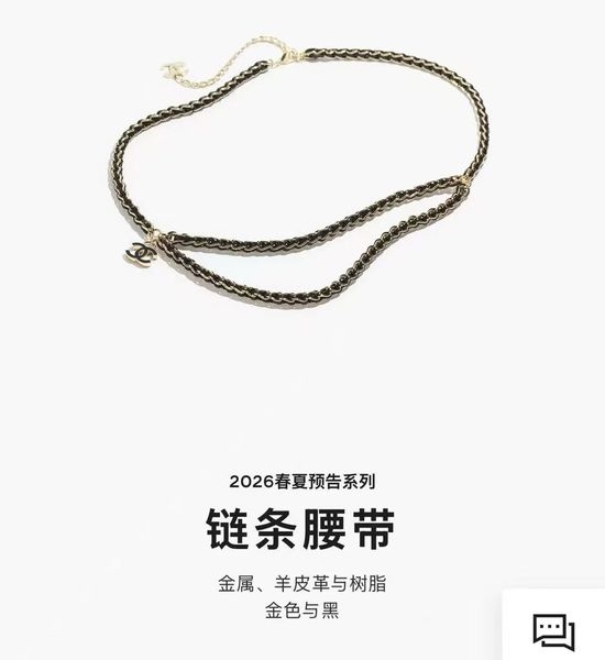 Chanel Lambskin Versatile Waist Chain