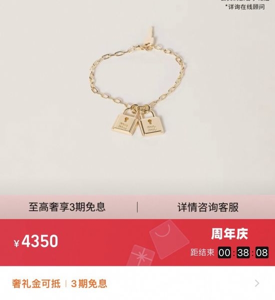 Miu Miu Elegant Carved Shape Decorative Bracelet