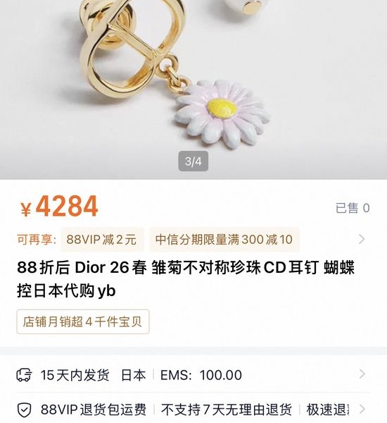 Christian Dior CD Classic Letter CD Design Earrings