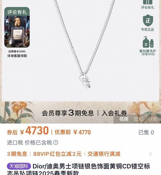 Christian Dior CD Romantic Delicate Daily Necklace