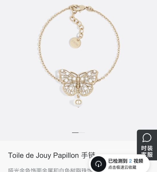 Christian Dior CD Trendy Delicate Daily Wear Bracelet